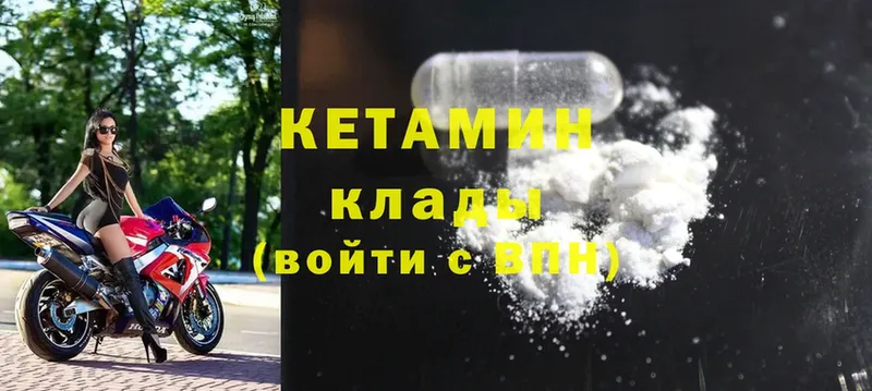 Кетамин ketamine  Анжеро-Судженск 