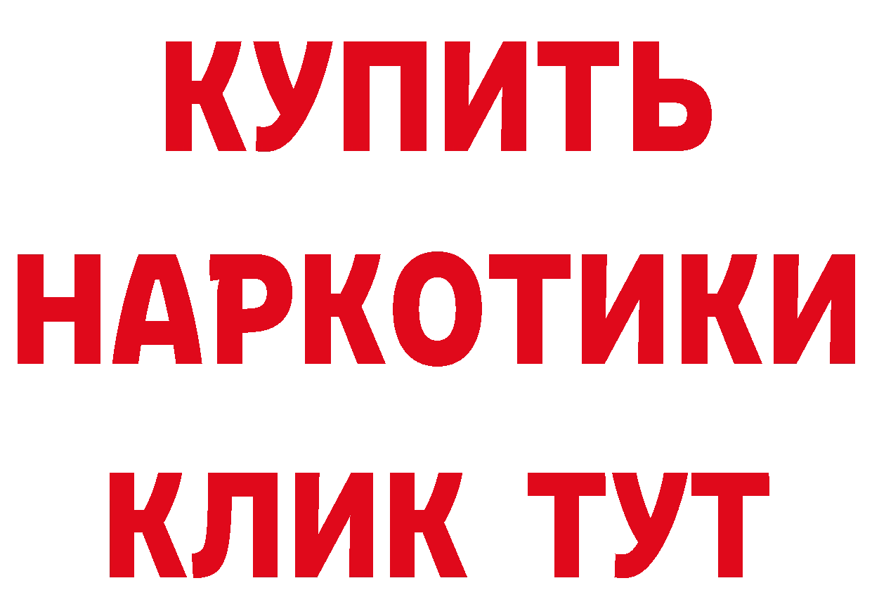 БУТИРАТ бутик ТОР площадка ссылка на мегу Анжеро-Судженск